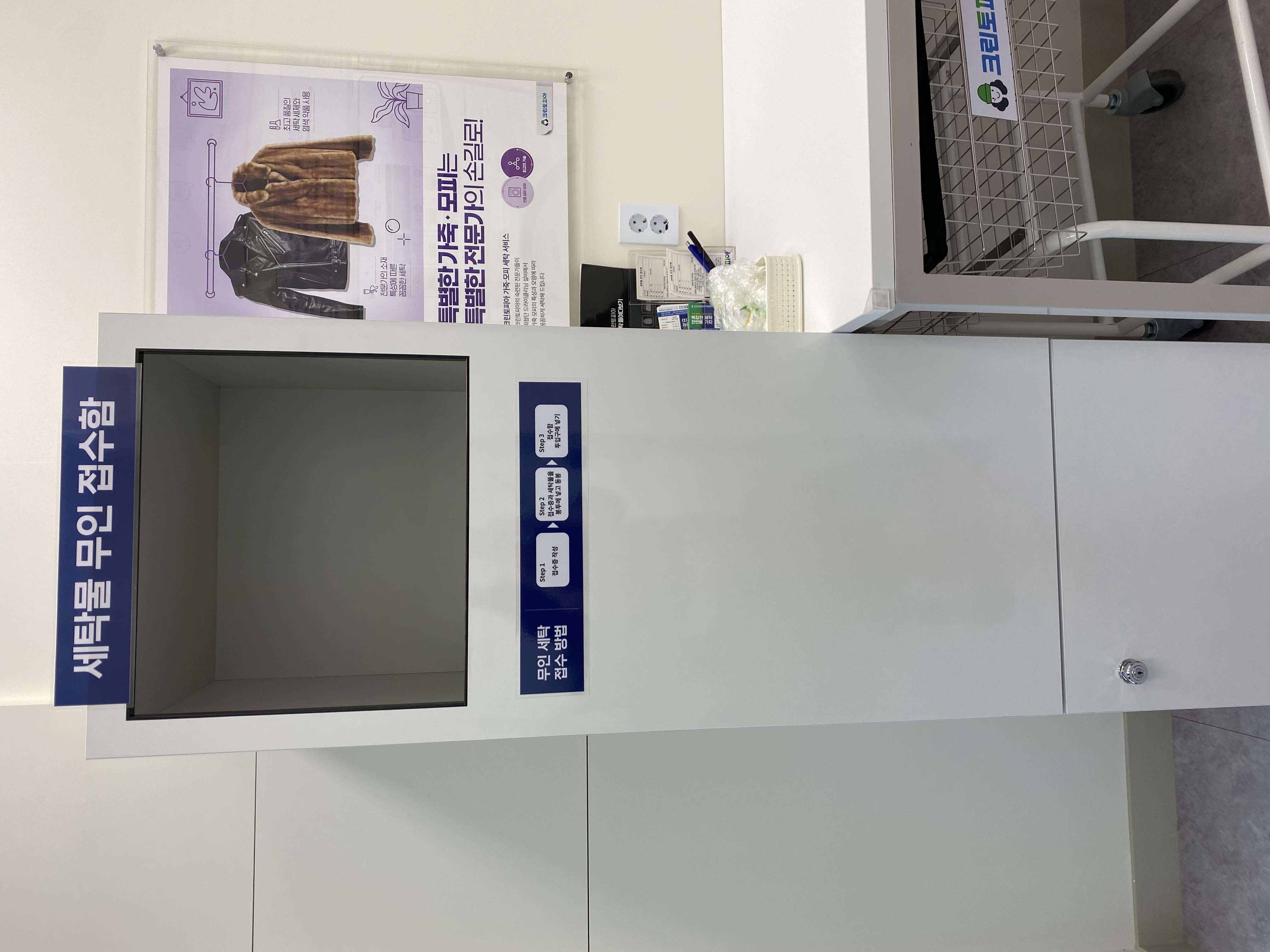 크린토피아 코인워시 안산레이크타운점