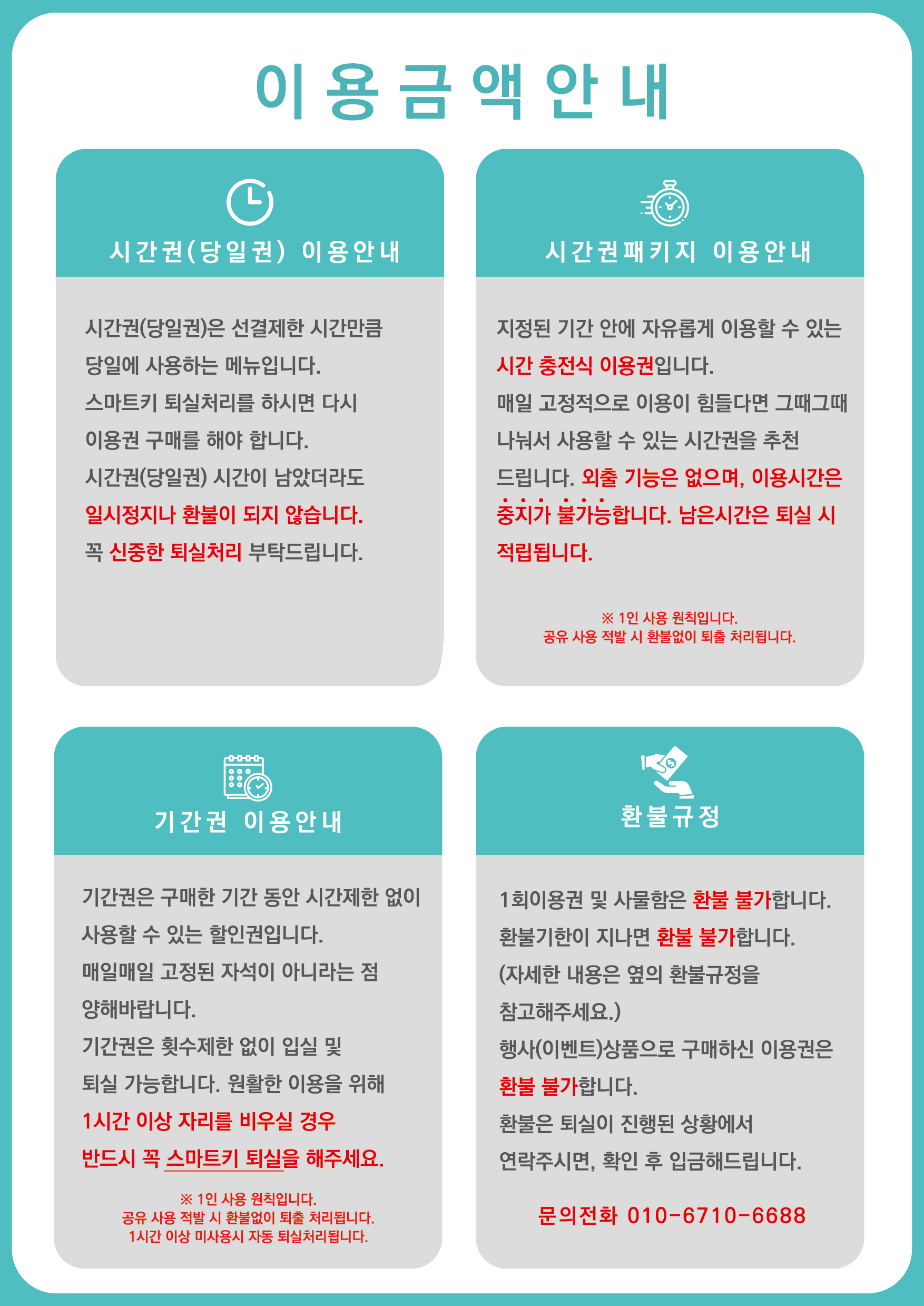 레즈고스터디카페 서원대점 대표이미지