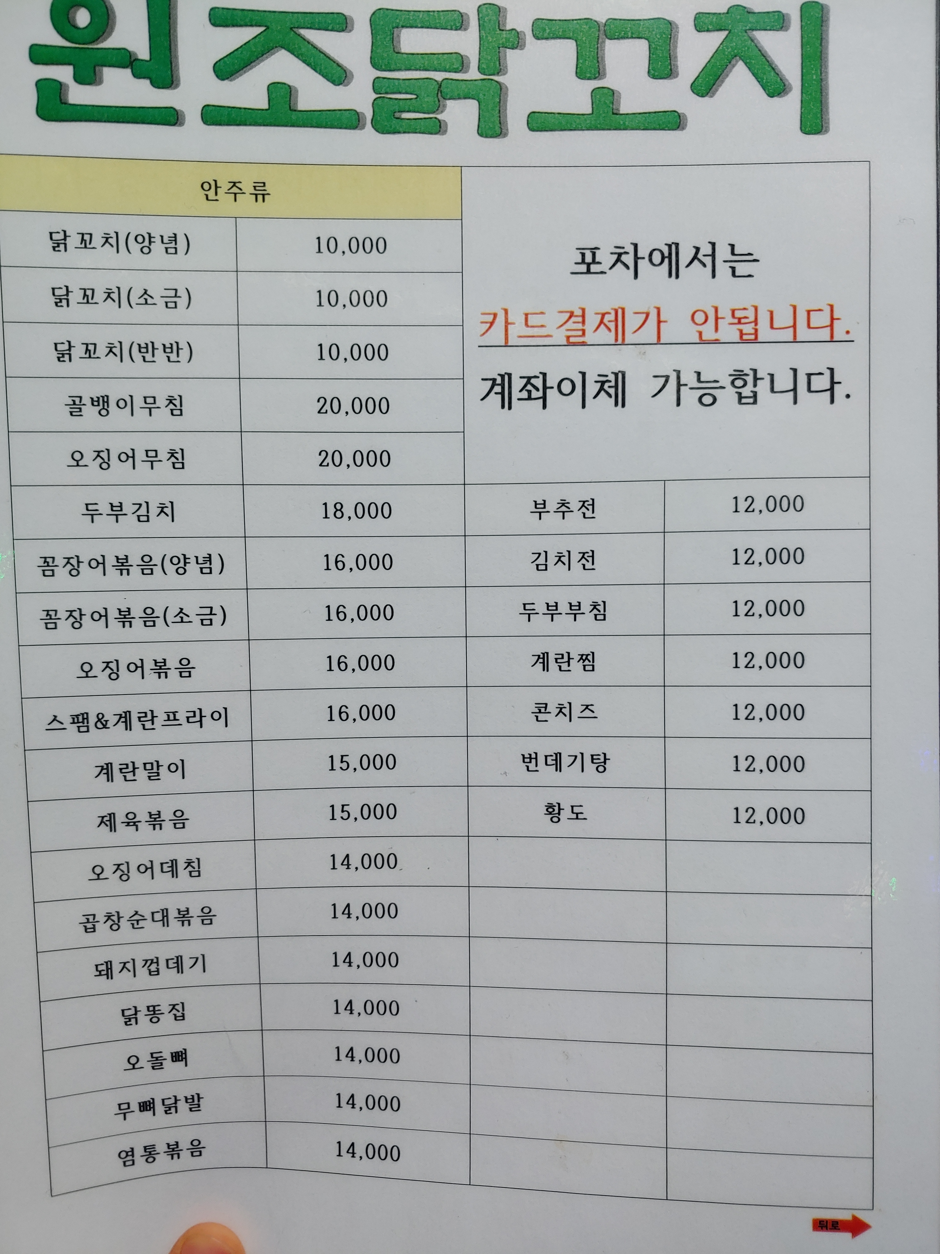 원조유명한닭꼬치
