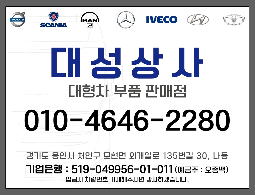 대성상사