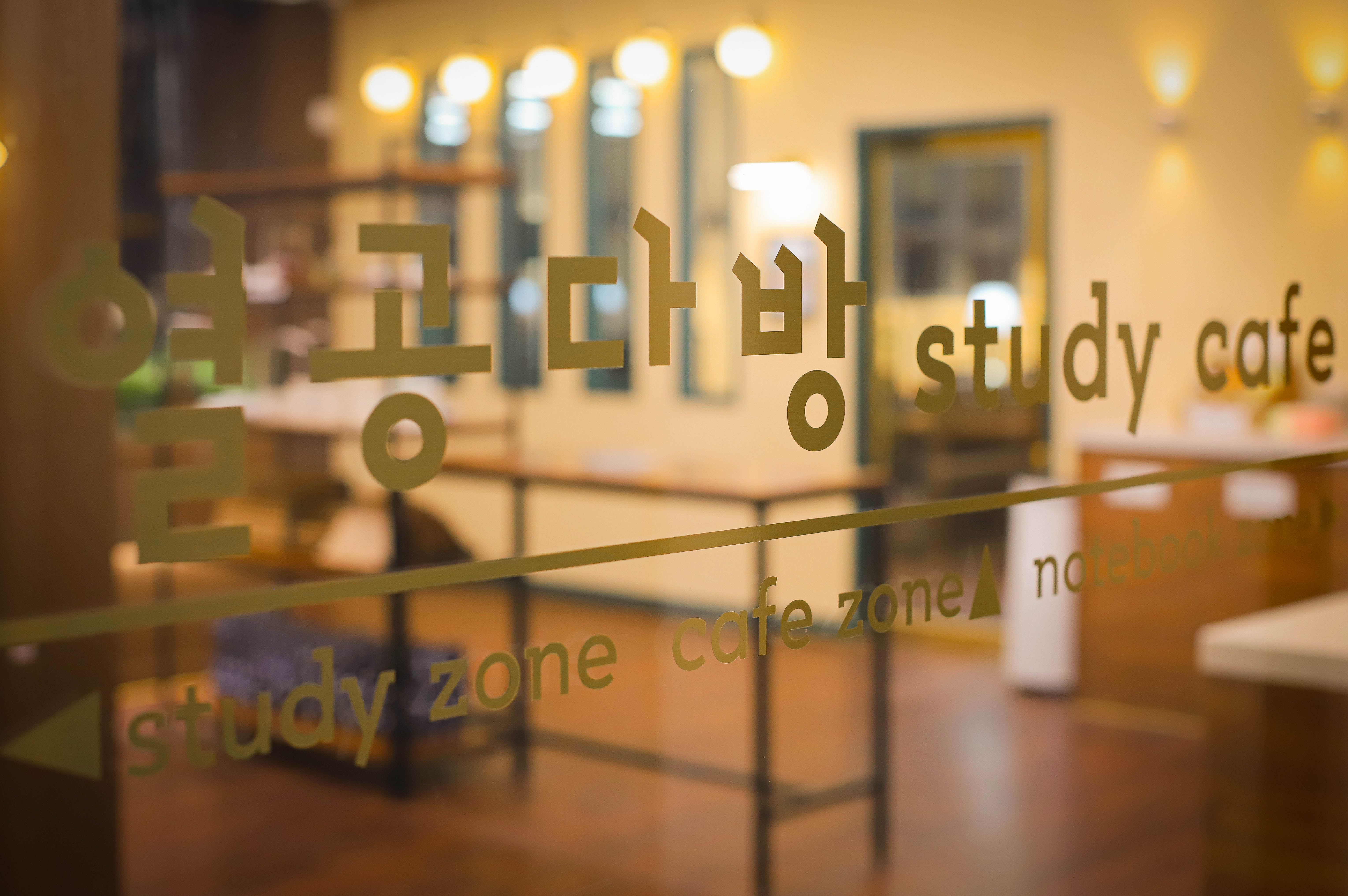 열공다방 스터디카페 인천부개역점 대표이미지