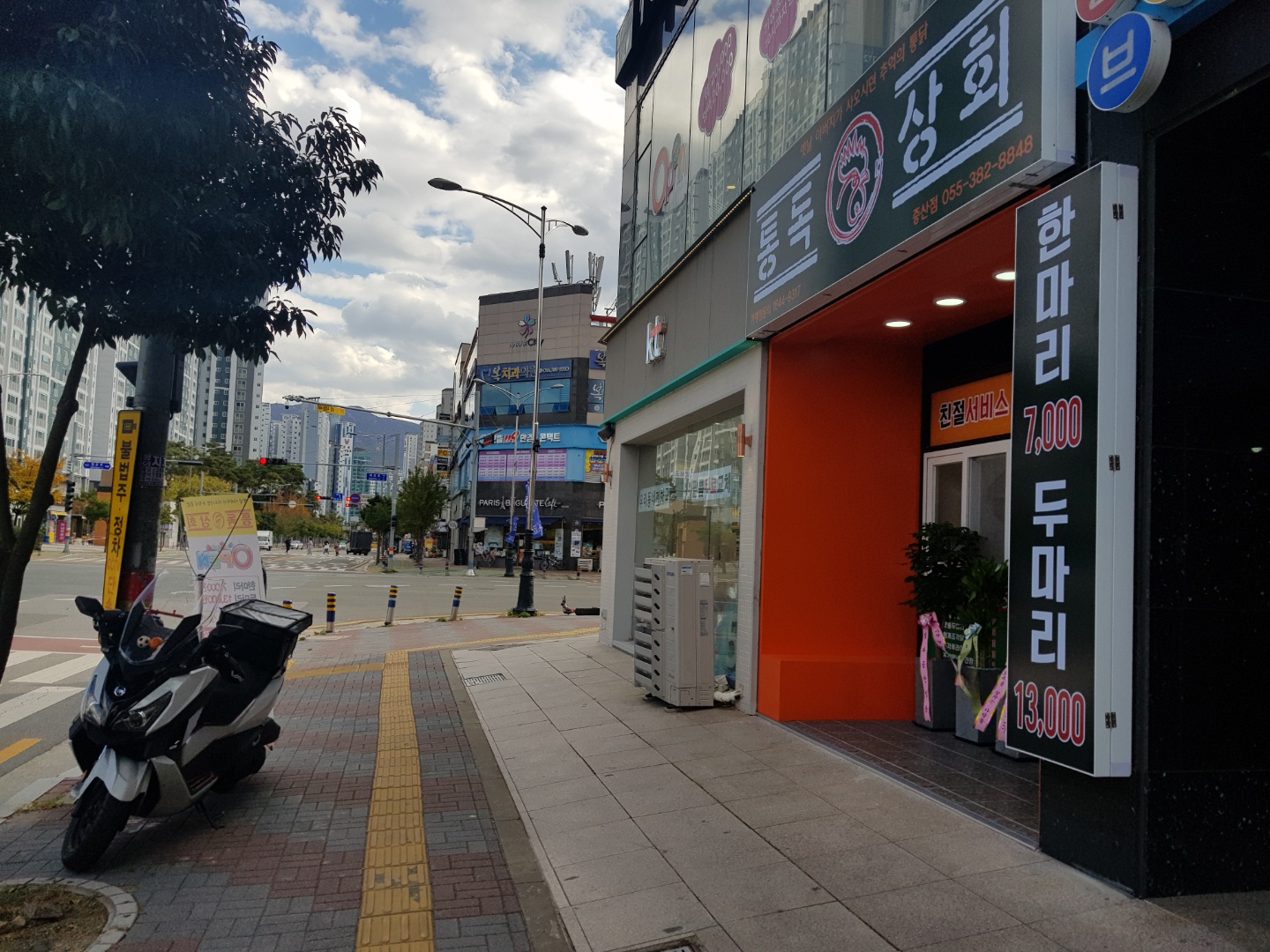 통독상회 증산점