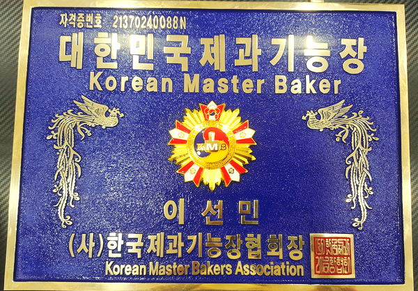 성남베이킹제과제빵학원