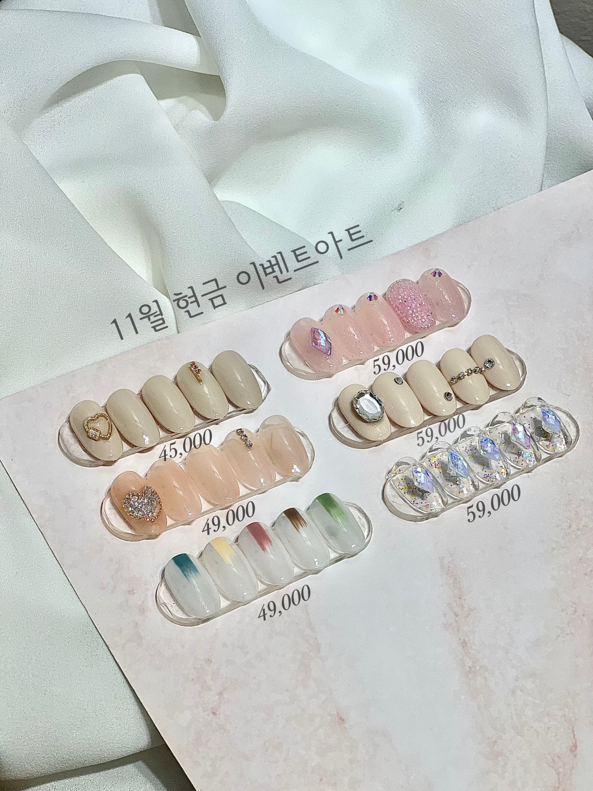 라움네일