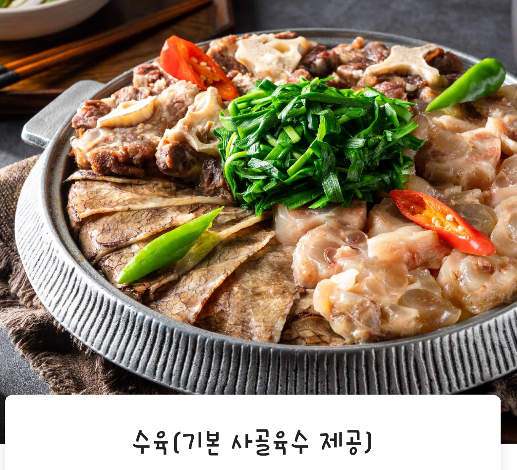 서울깍두기 법원점