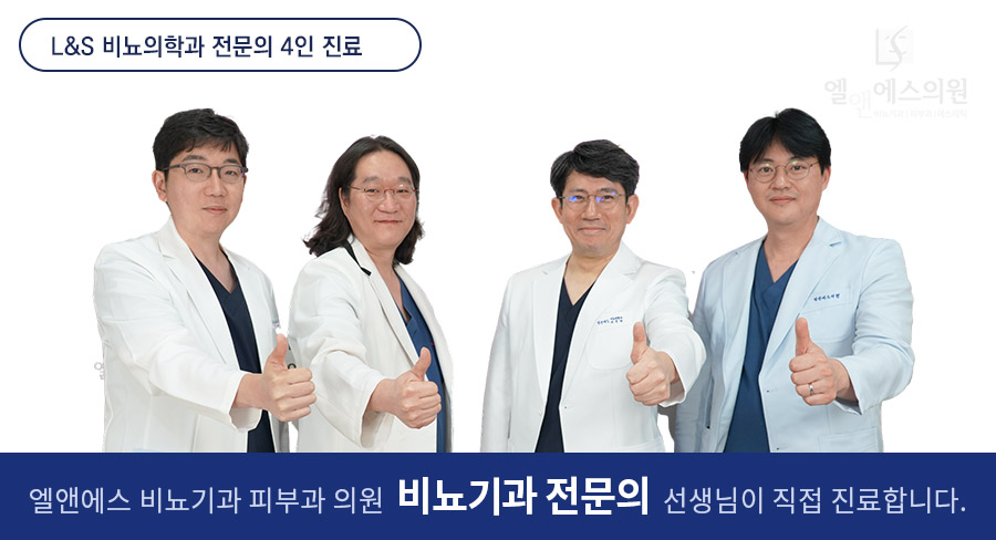 엘앤에스비뇨기과의원