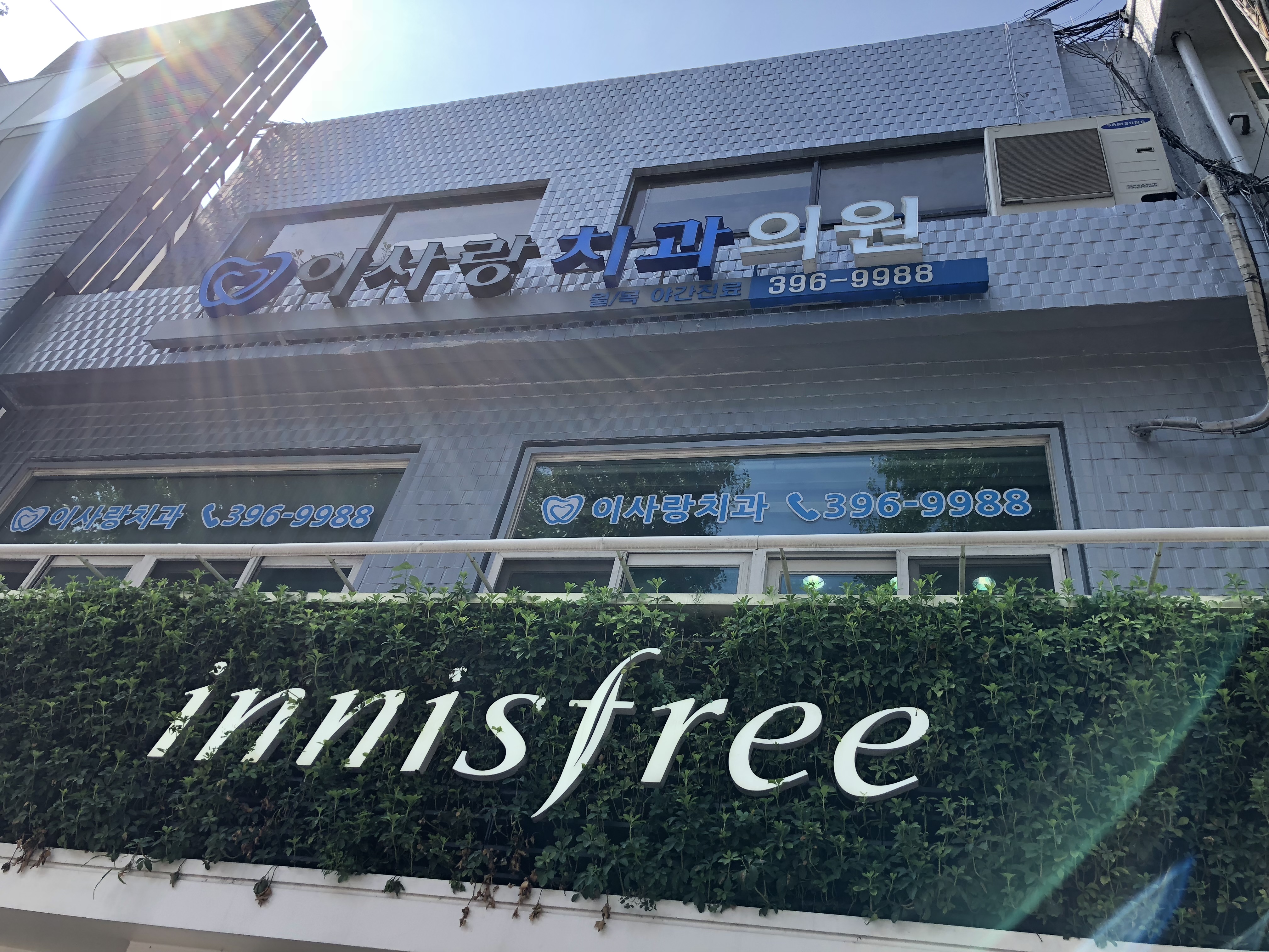 이사랑치과의원 대표 이미지