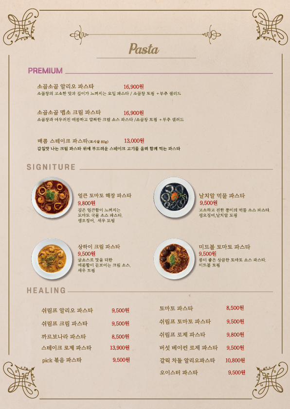 이태리면가게 충남 천안점