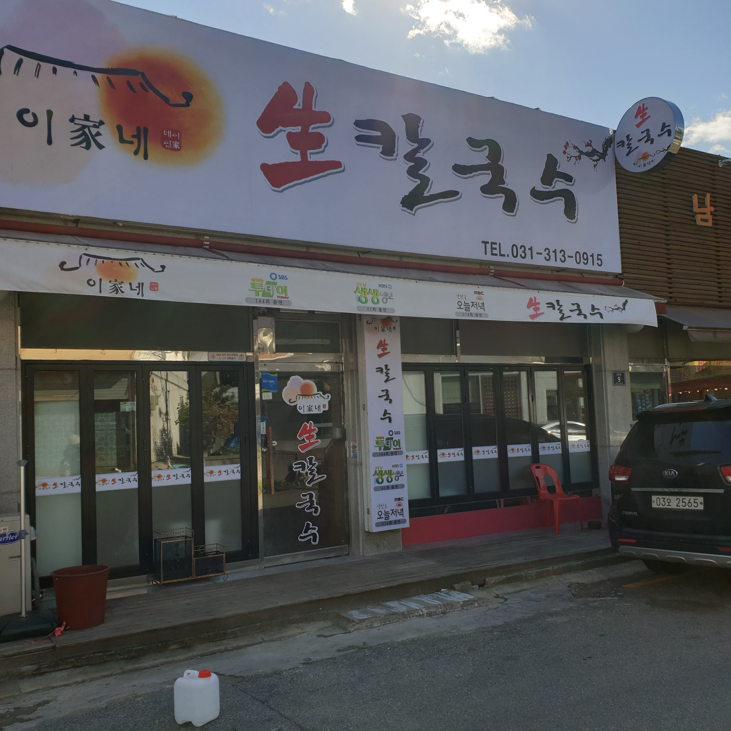 이가네생칼국수 설명사진
