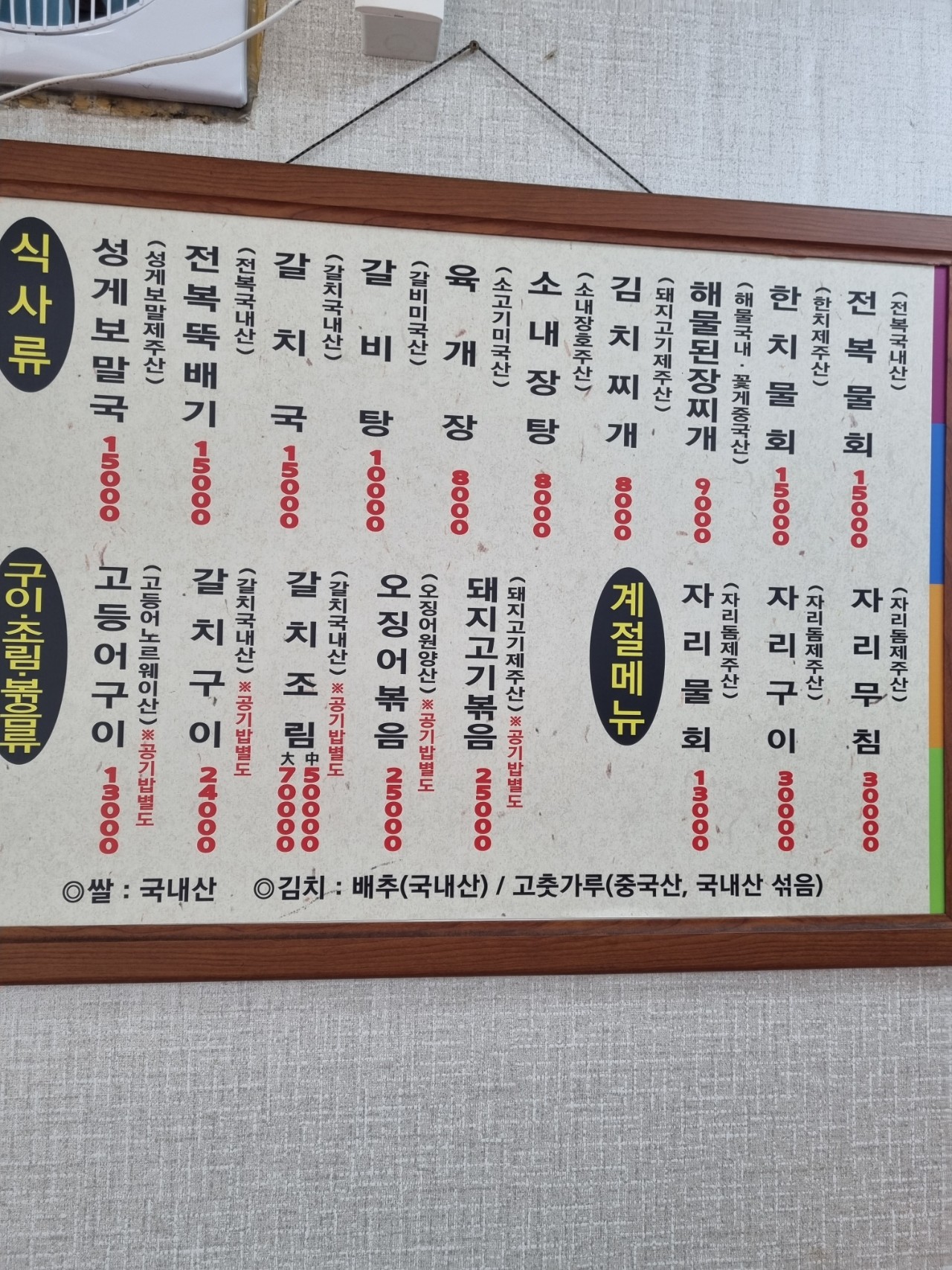 중앙식당