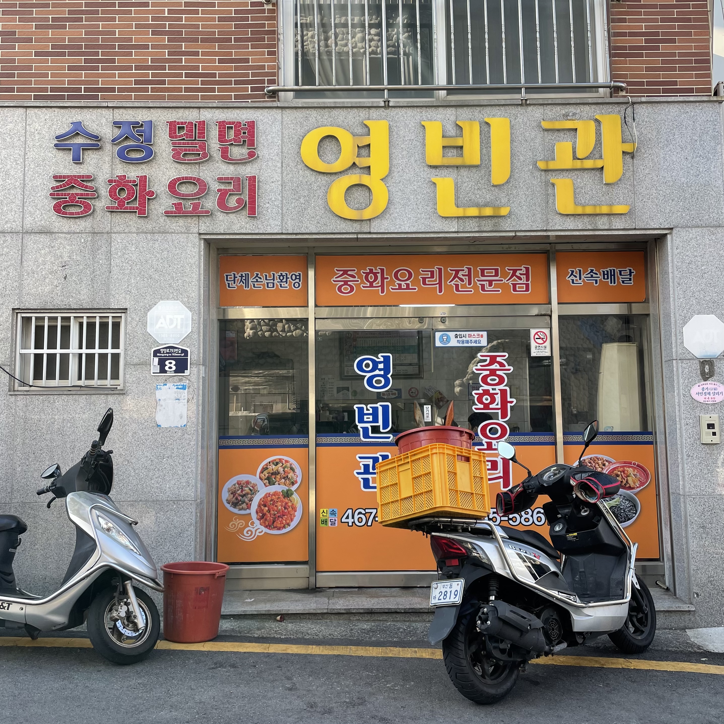 영빈관