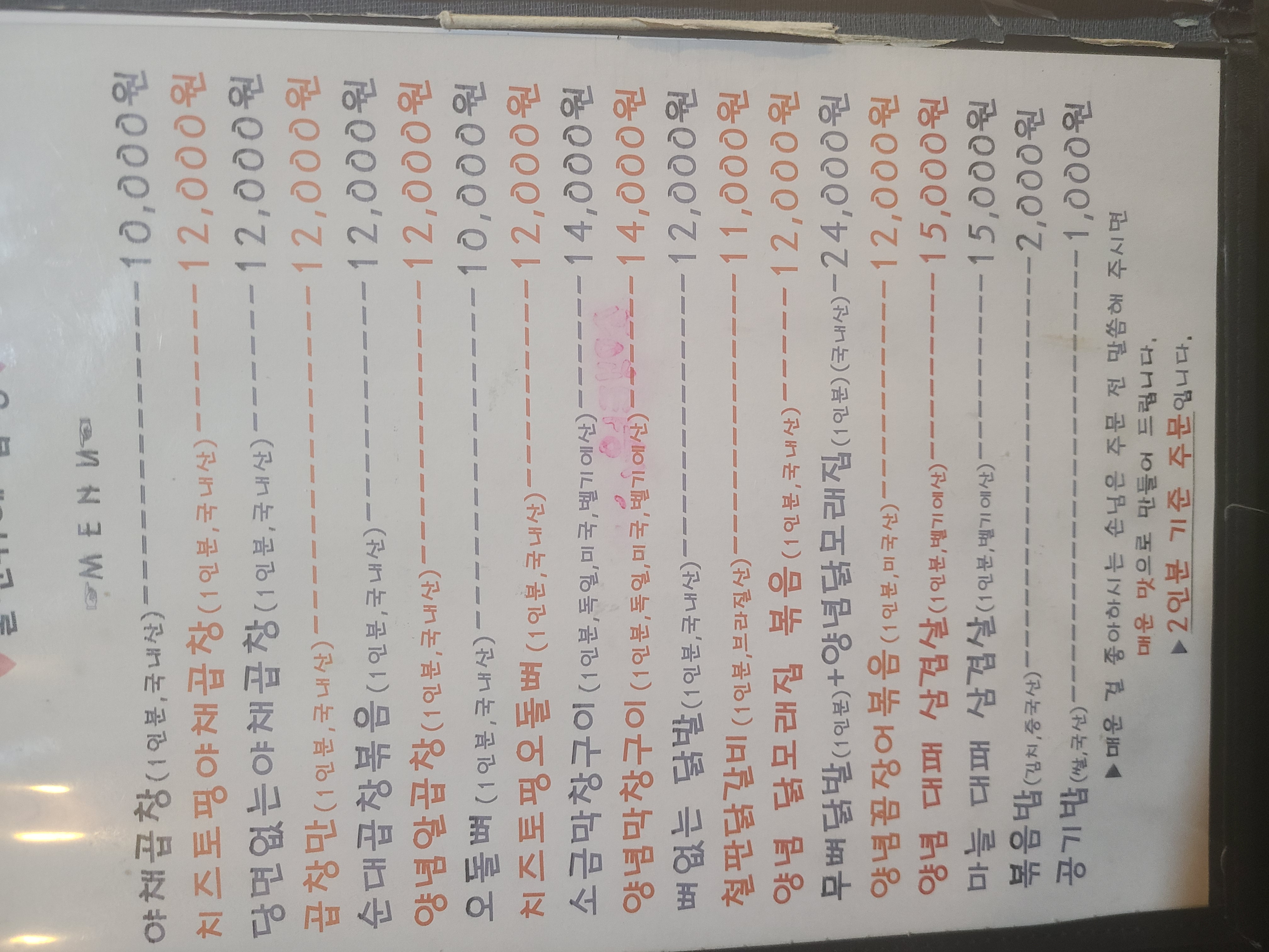 불판위에곱창 대진대점
