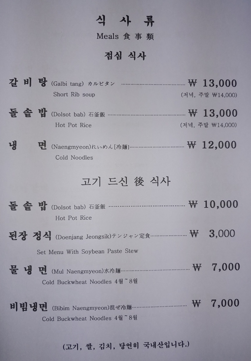 부산압구정한우갈비