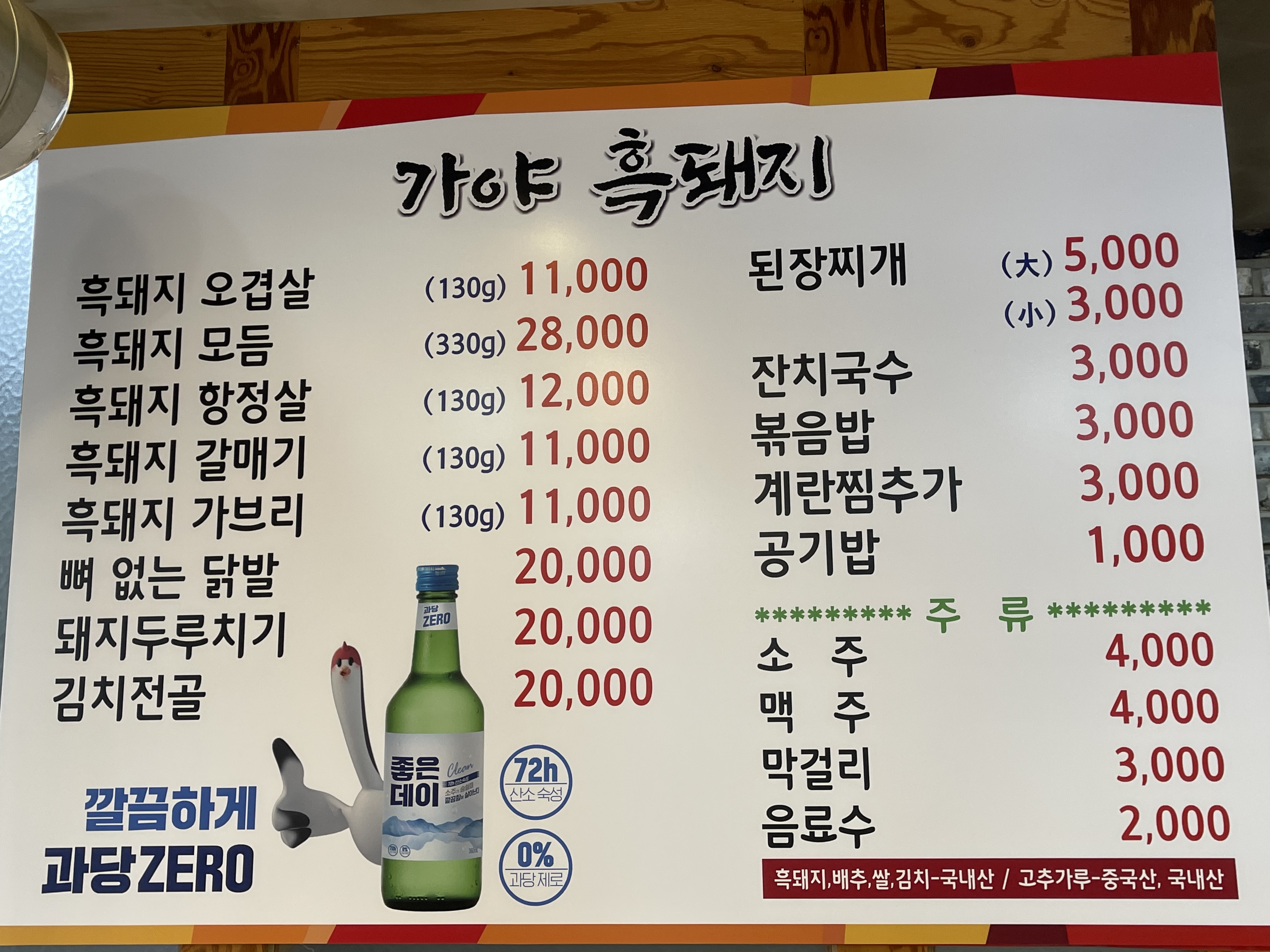 가야흑돼지김해본점