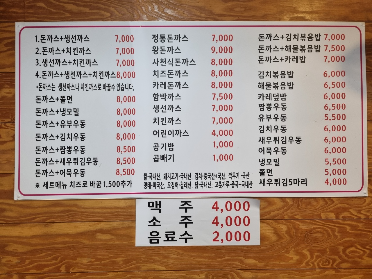 돈까스플러스 성모병원직영점