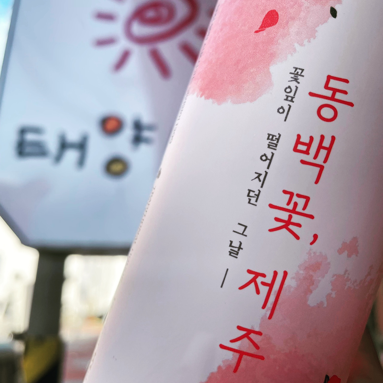 태양상회