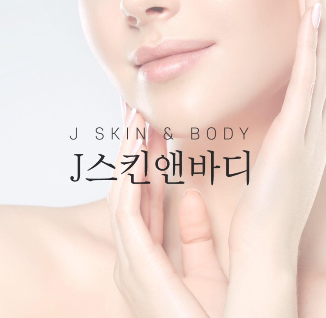 제이스킨앤바디