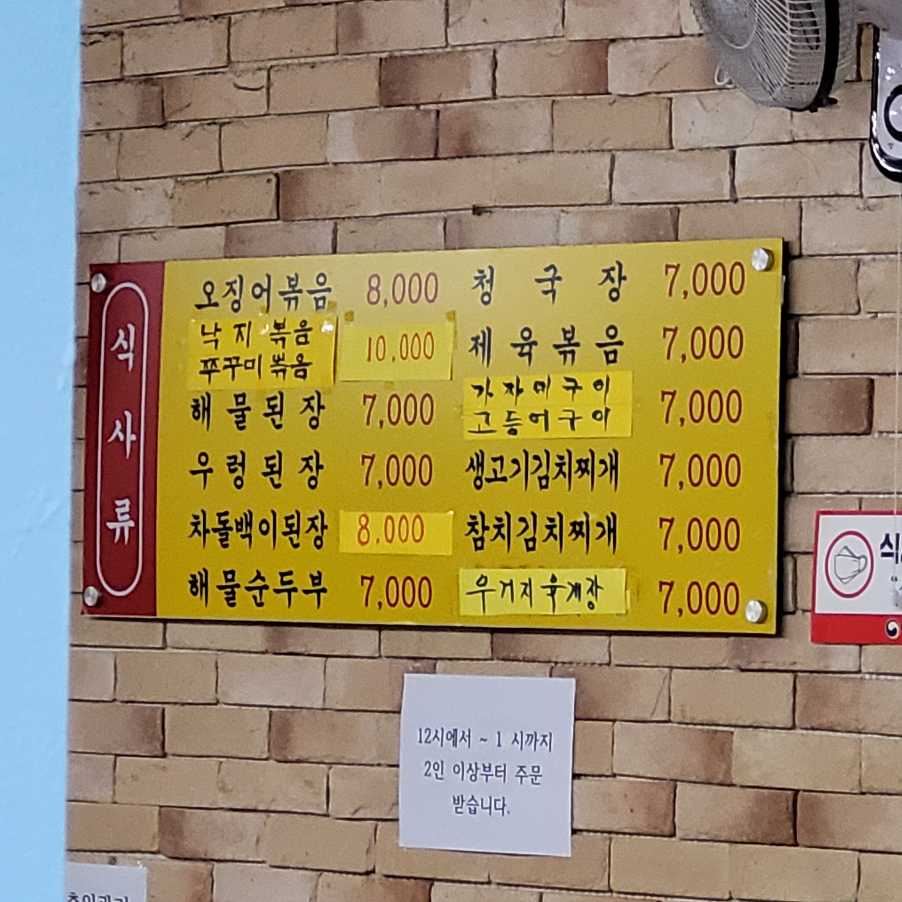 전주행복밥상