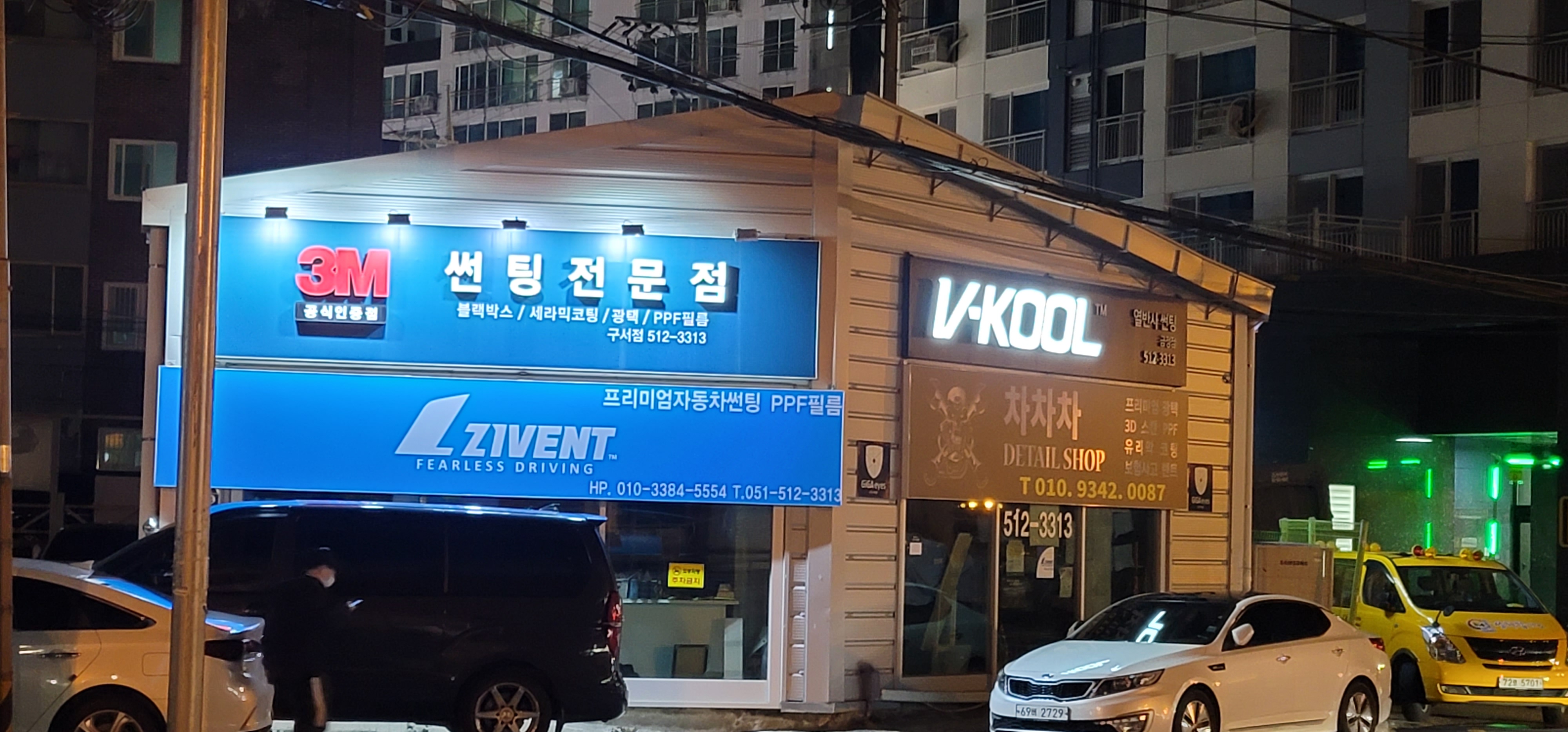 와우모터스