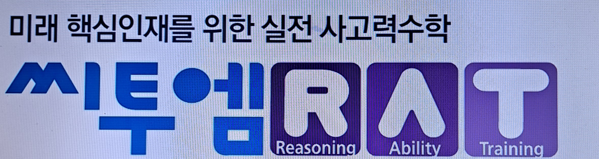 미탐수학교습소 대표 이미지