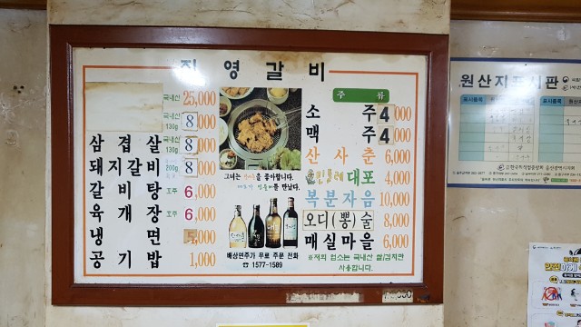 진영숯불갈비