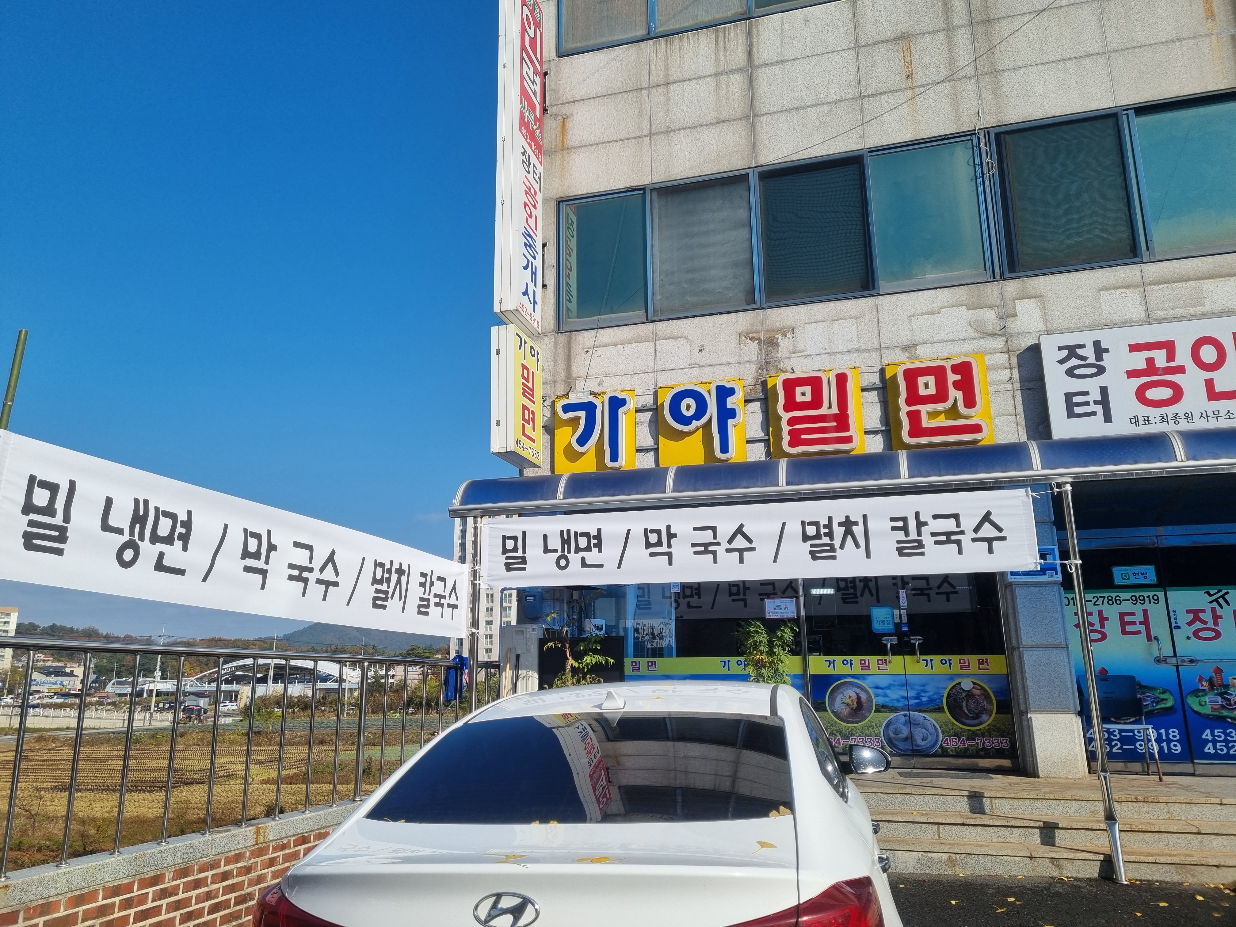 Dayf.TO | 칼국수맛집으로 알려진 전문점 추천합니다 전남 무안군에서 칼국수맛집을 방문해 보세요 가야밀면