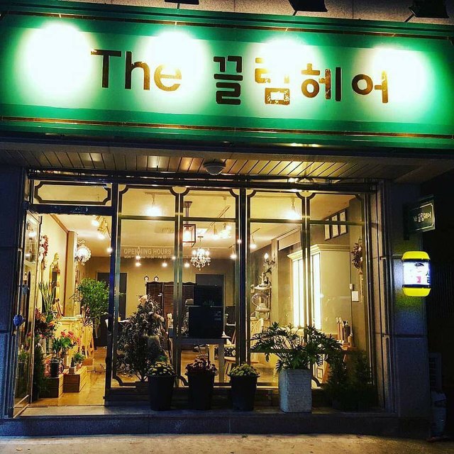 The끌림헤어