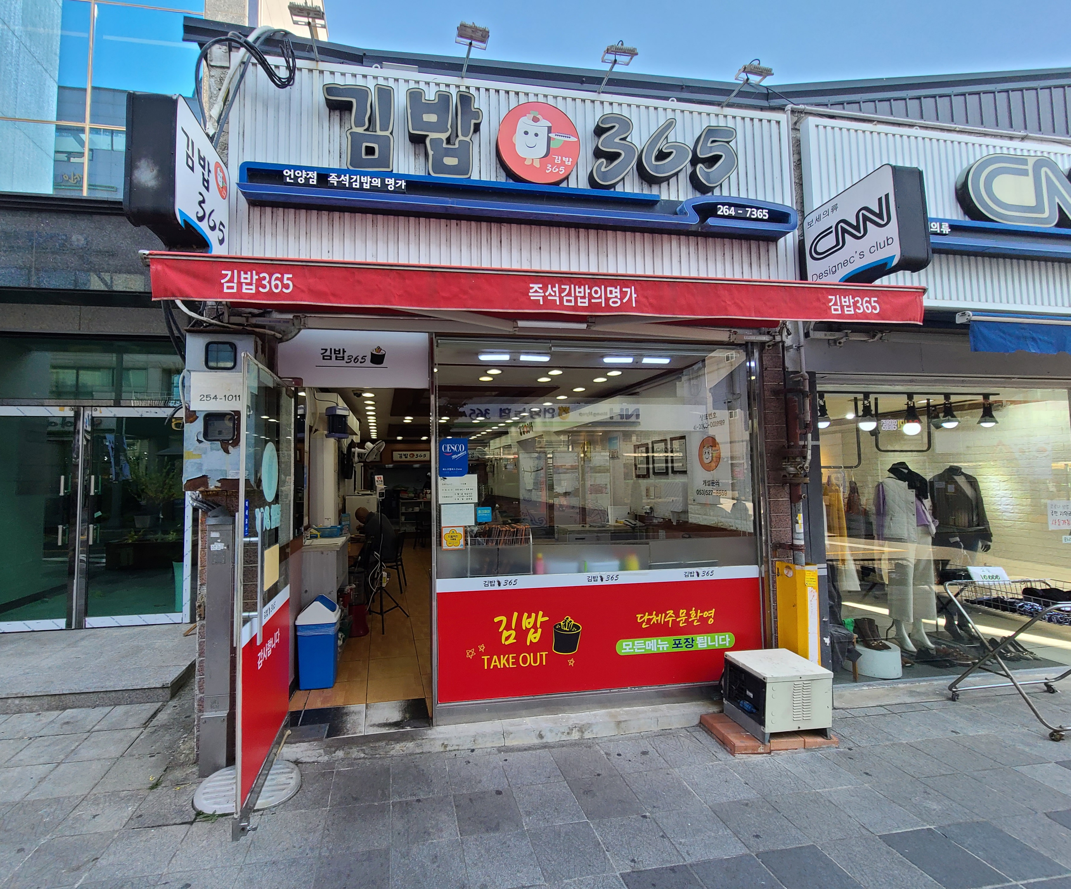 김밥365 언양점