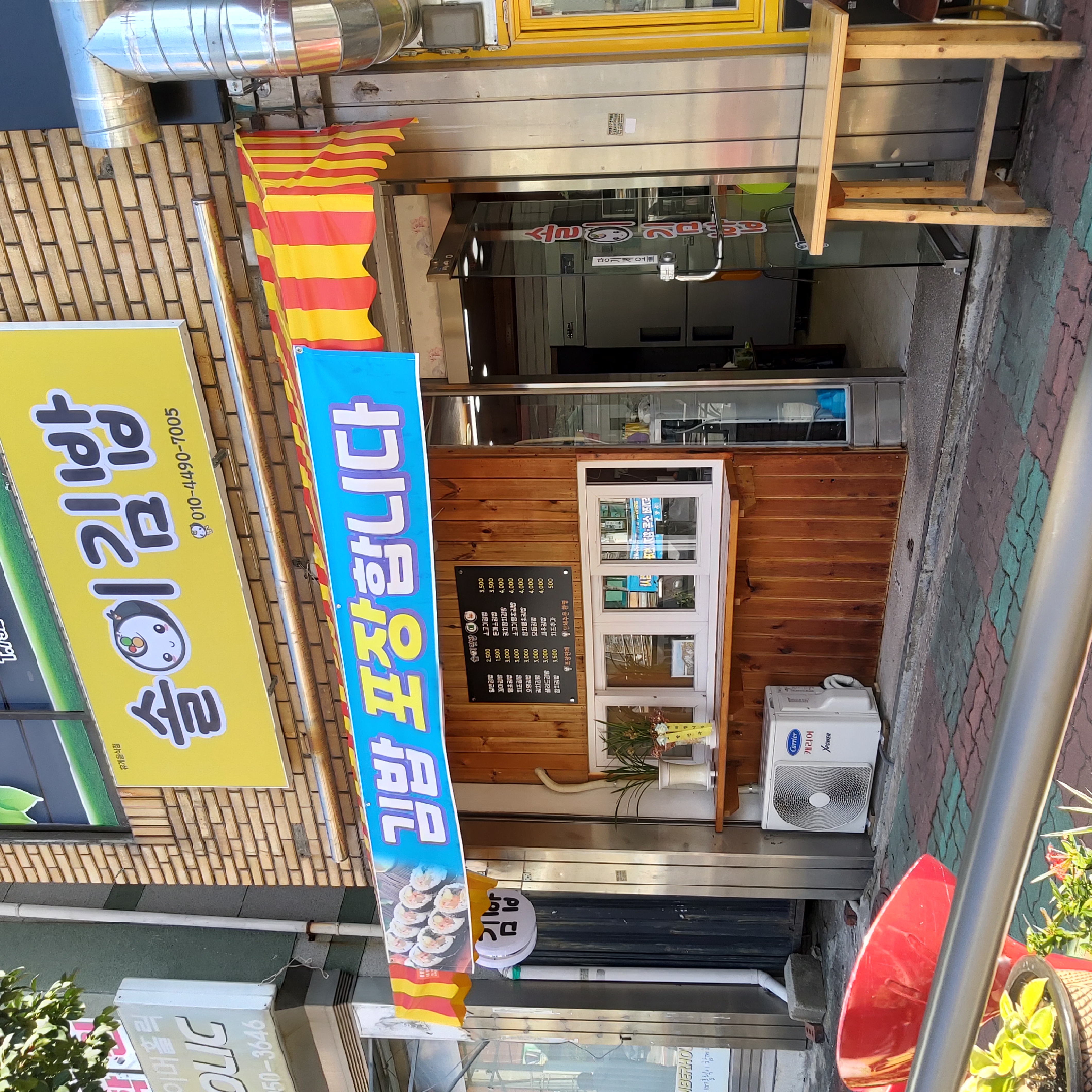 솔이김밥 대표 이미지