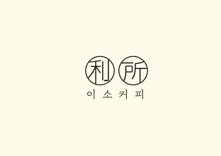 이소커피