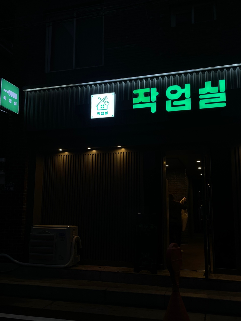 작업실
