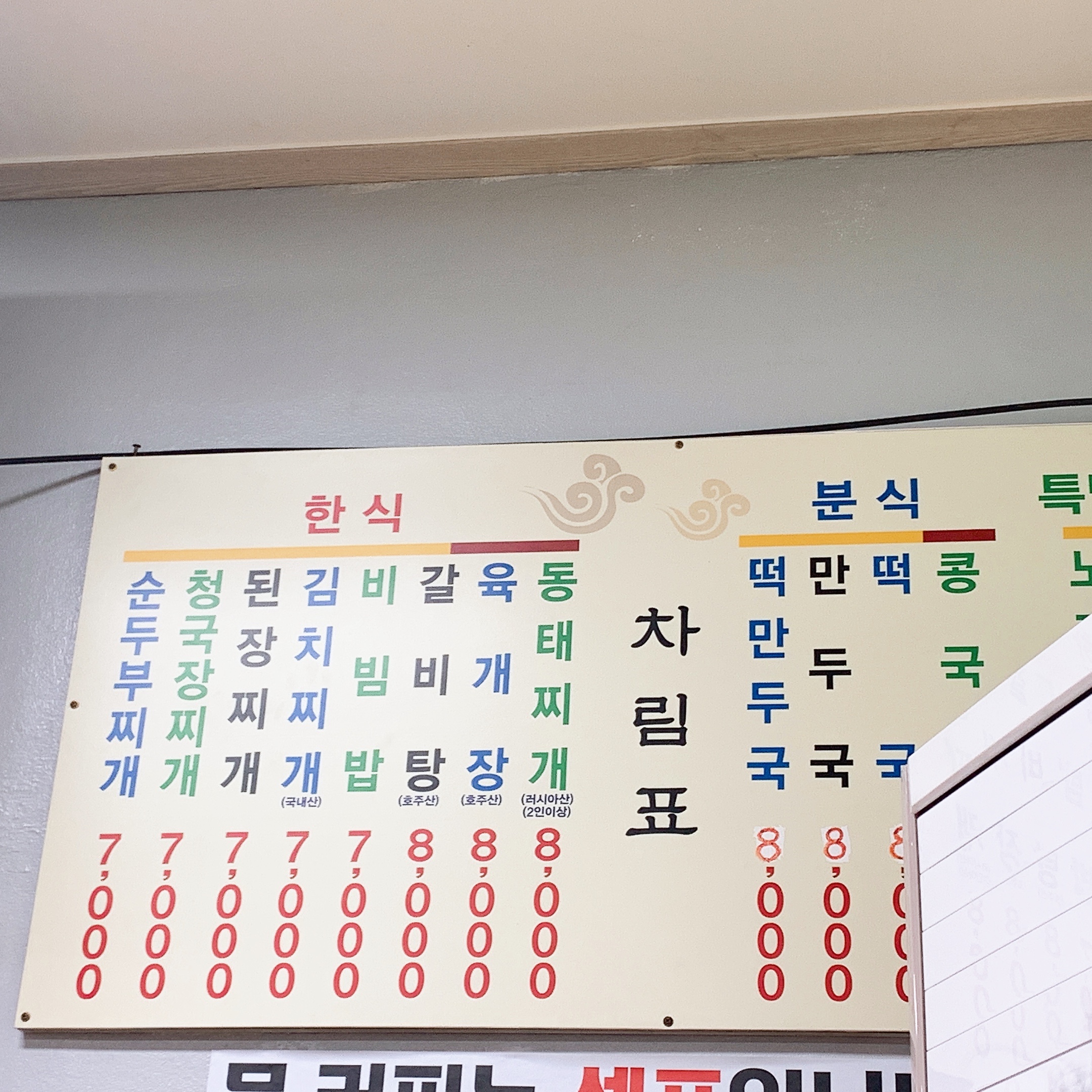 중앙식당