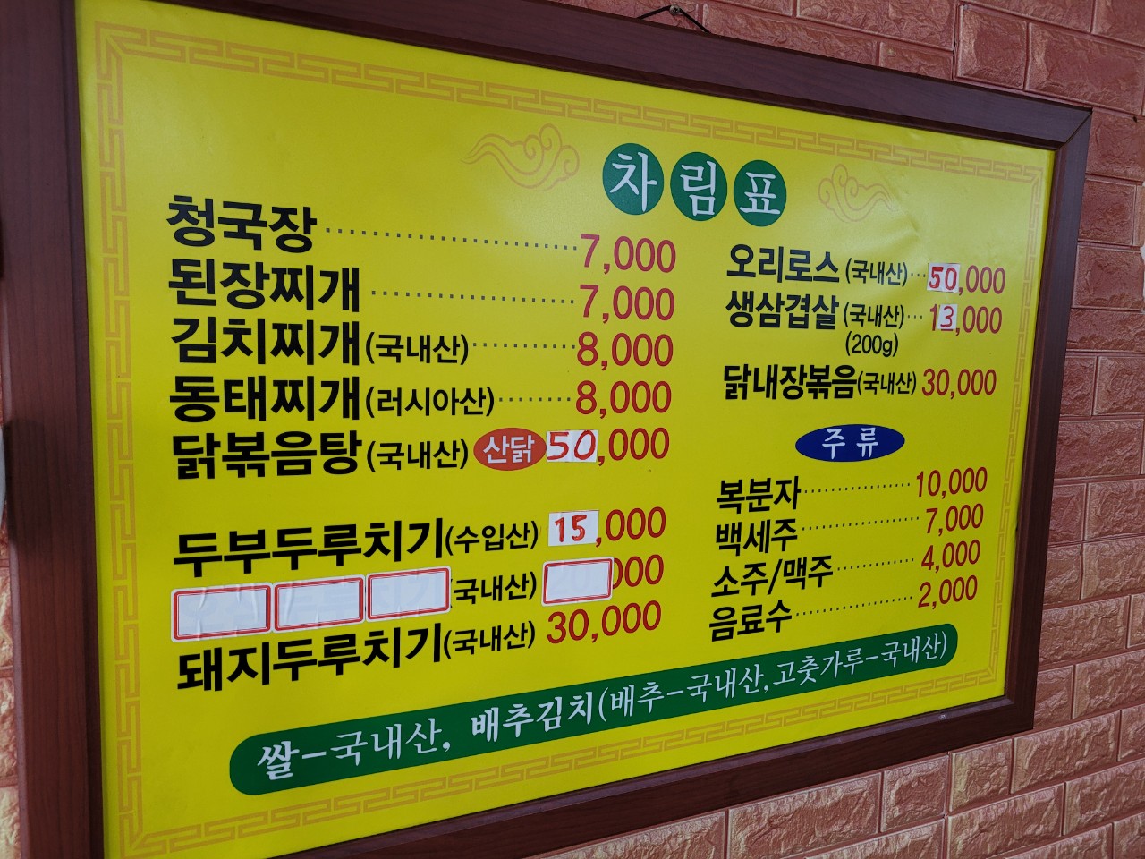 남미식당