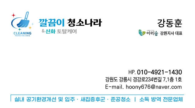 신화토탈케어