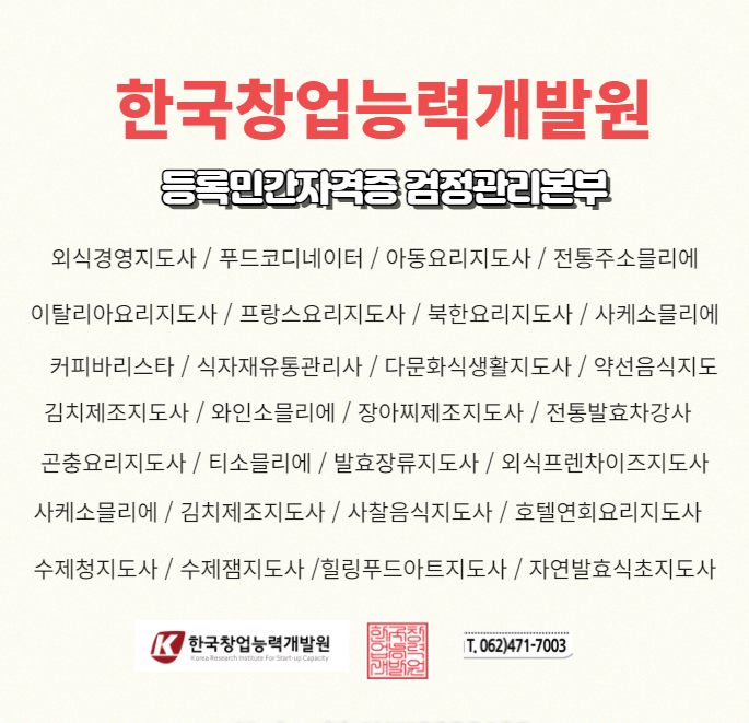 한국창업능력개발원