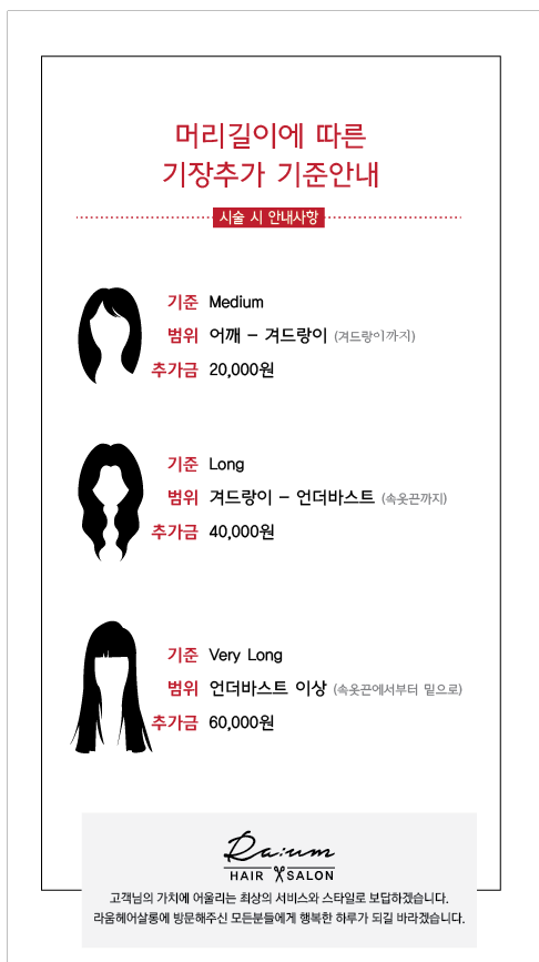 라움헤어살롱 김해율하점