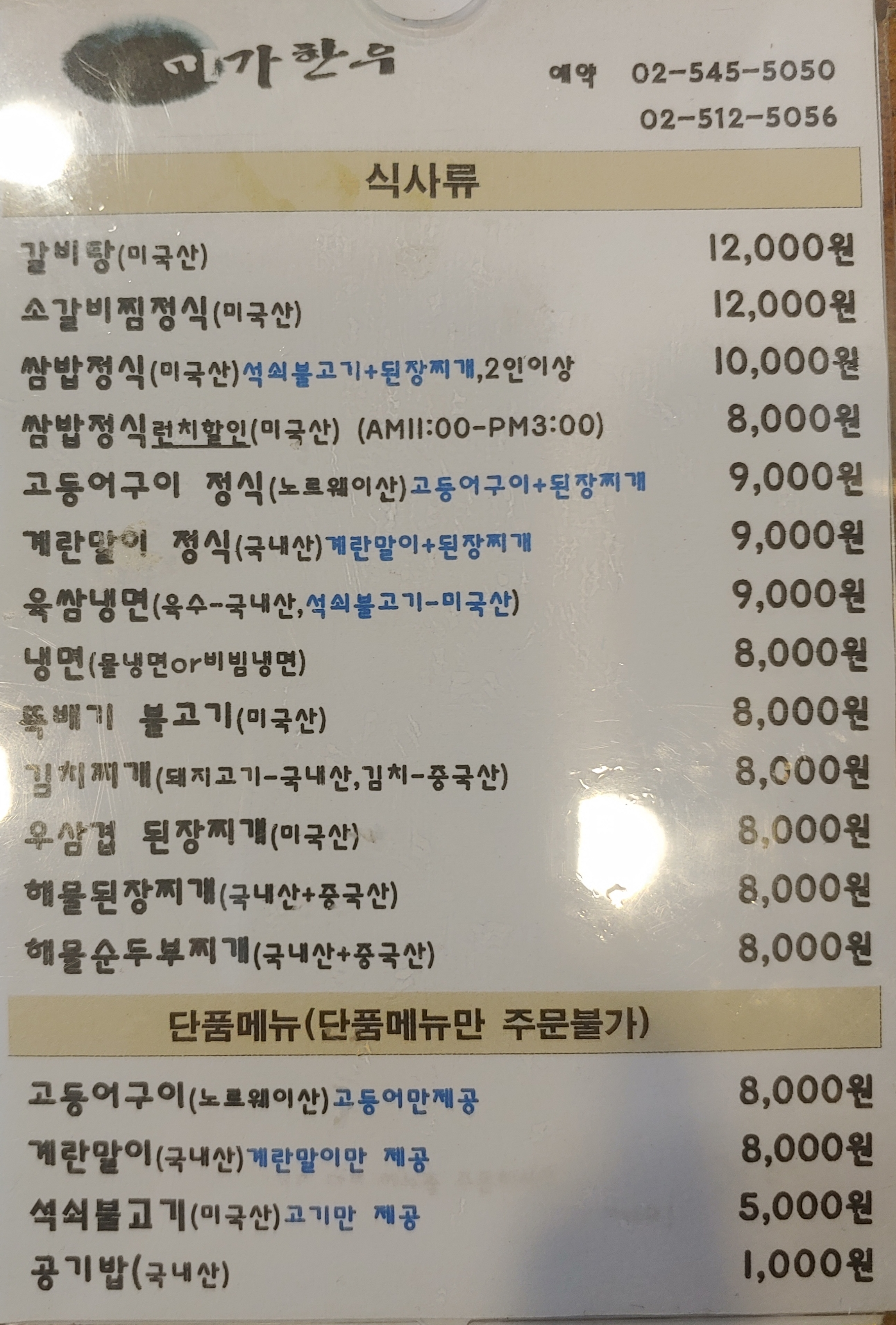 미가한우&치킨처럼