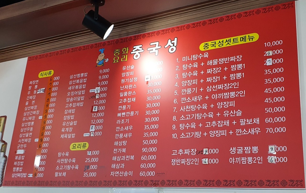 중국성
