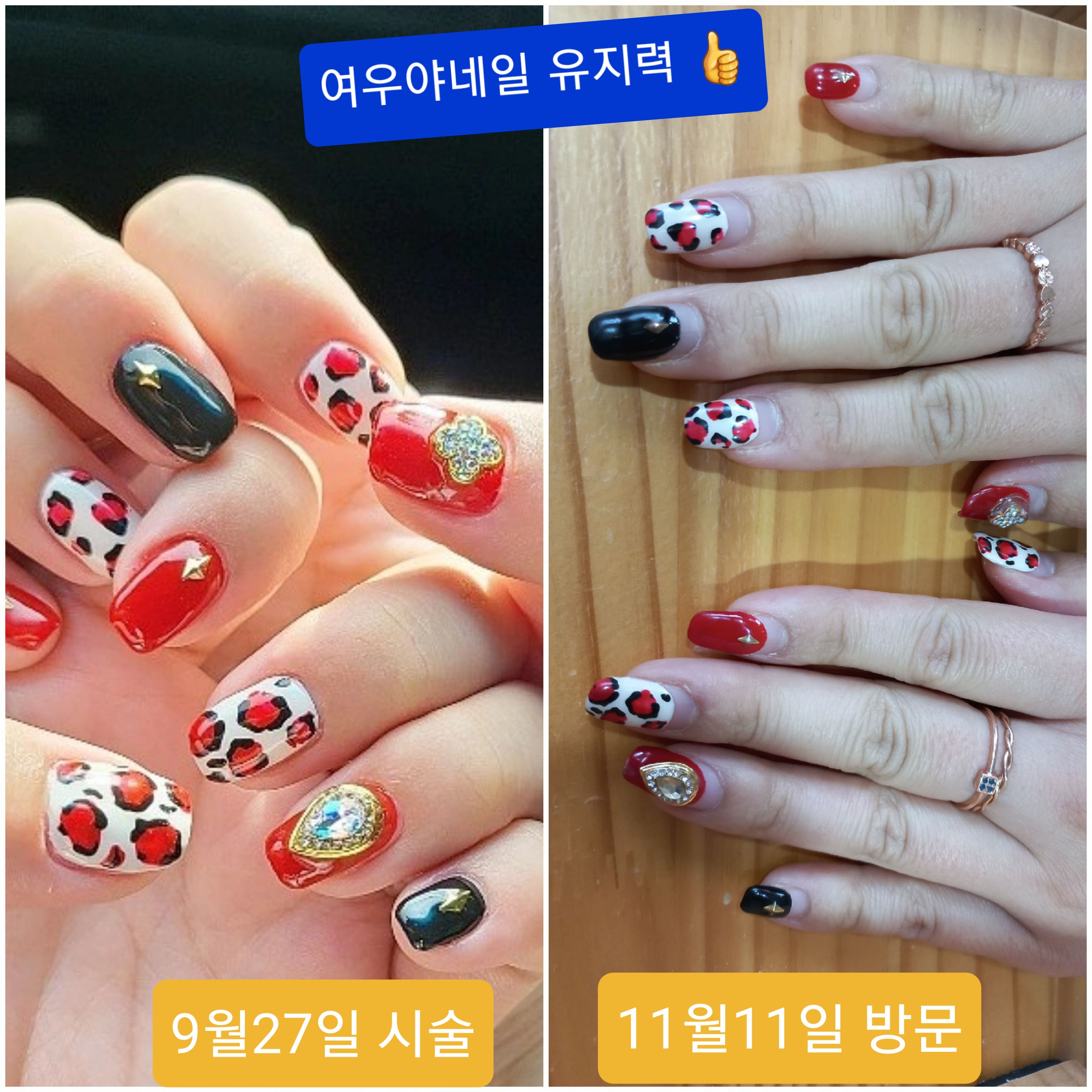 여우야네일 토탈뷰티