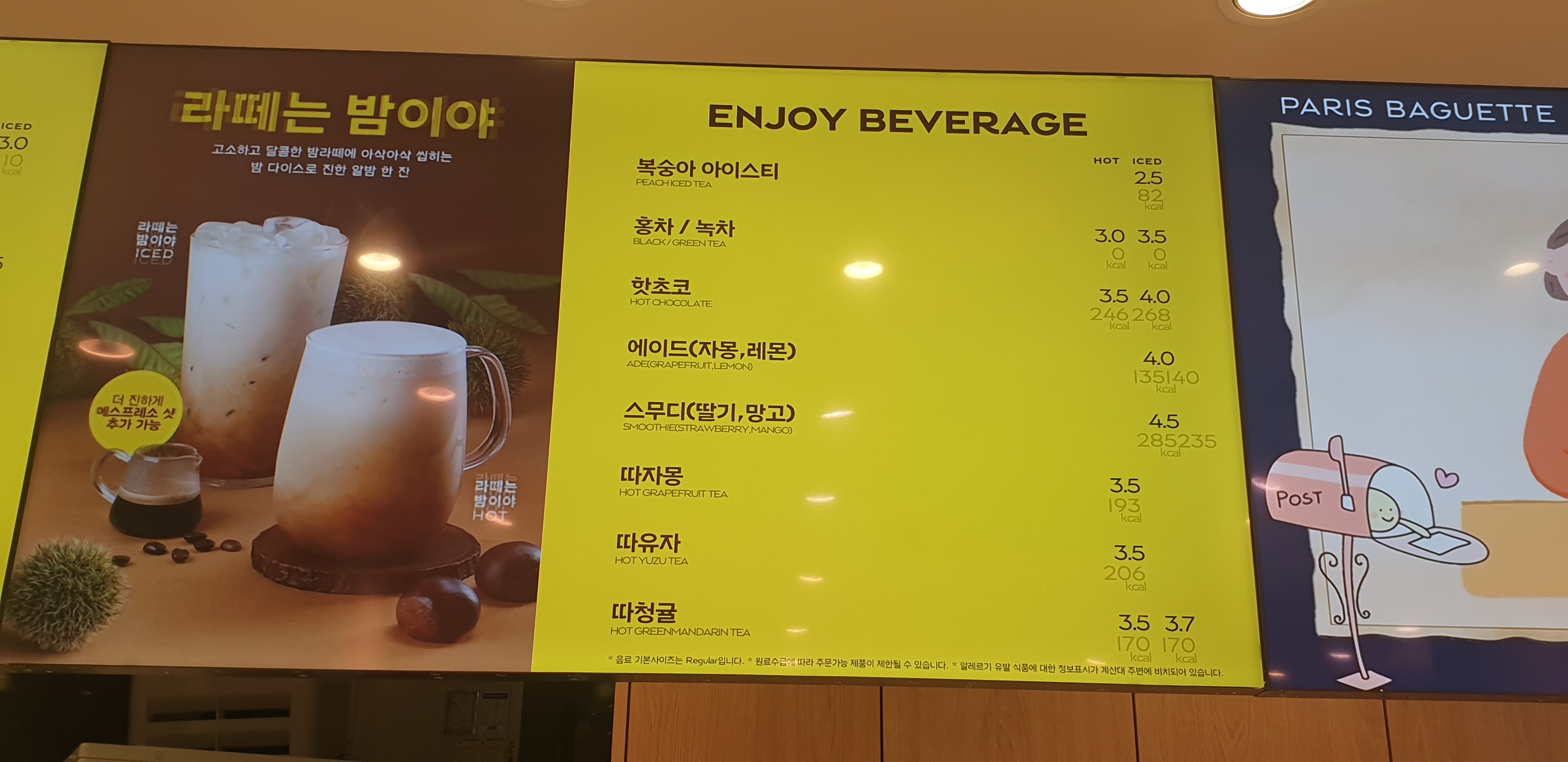 파리바게뜨 창원대방점