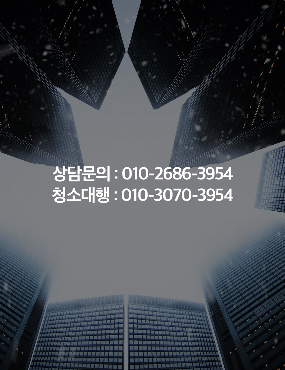 스마일크린