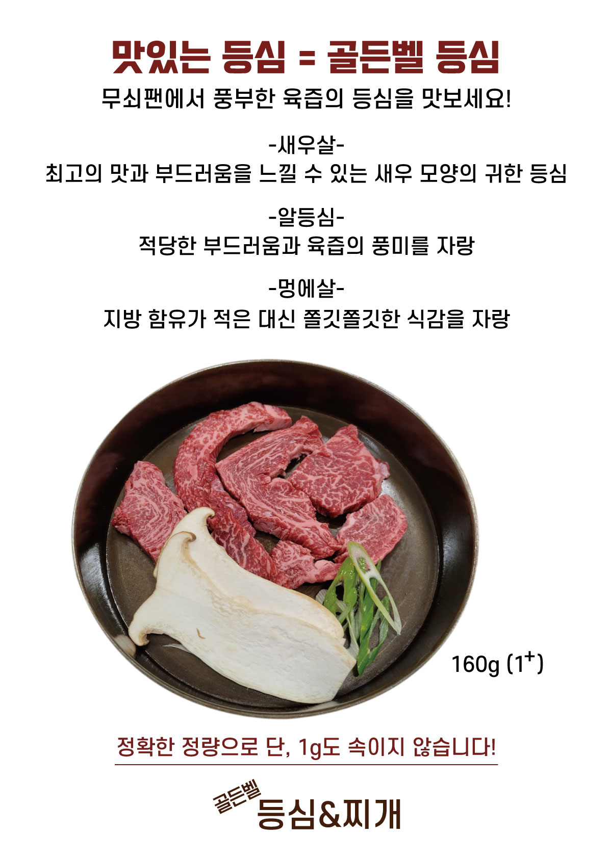 골든벨 부대찌개 & 삼겹살
