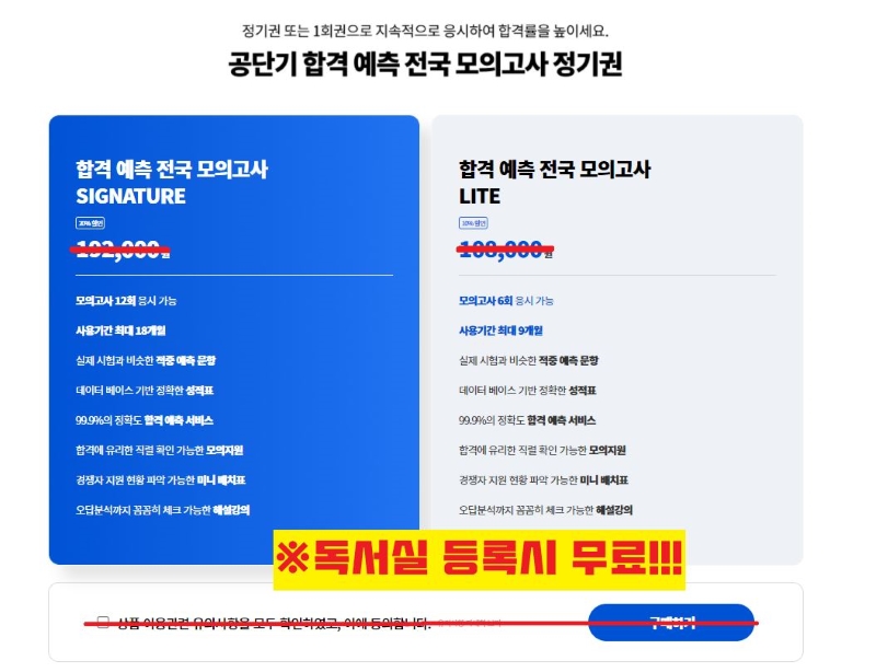 커넥츠프랩공시관 진주평거점