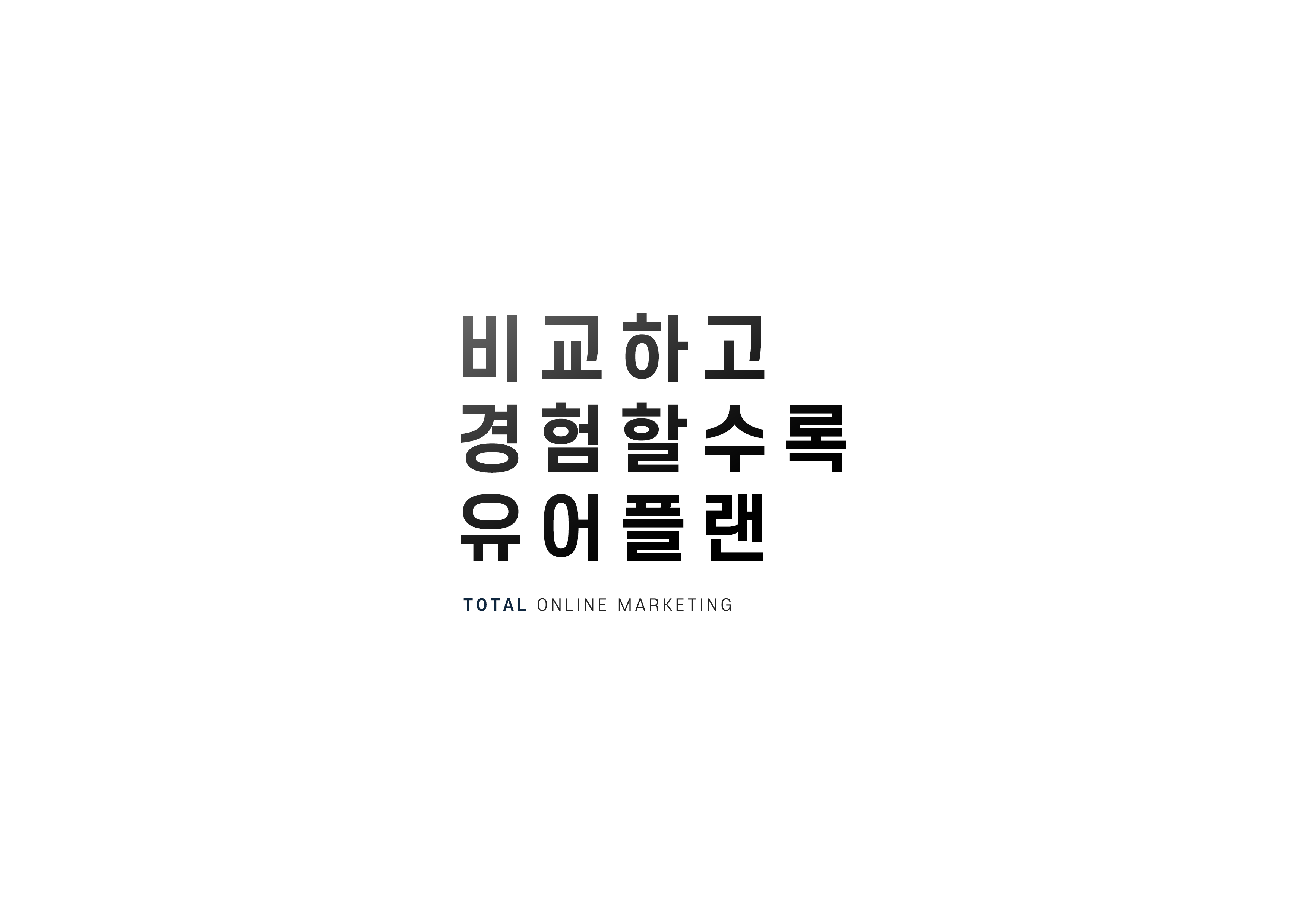 유어플랜