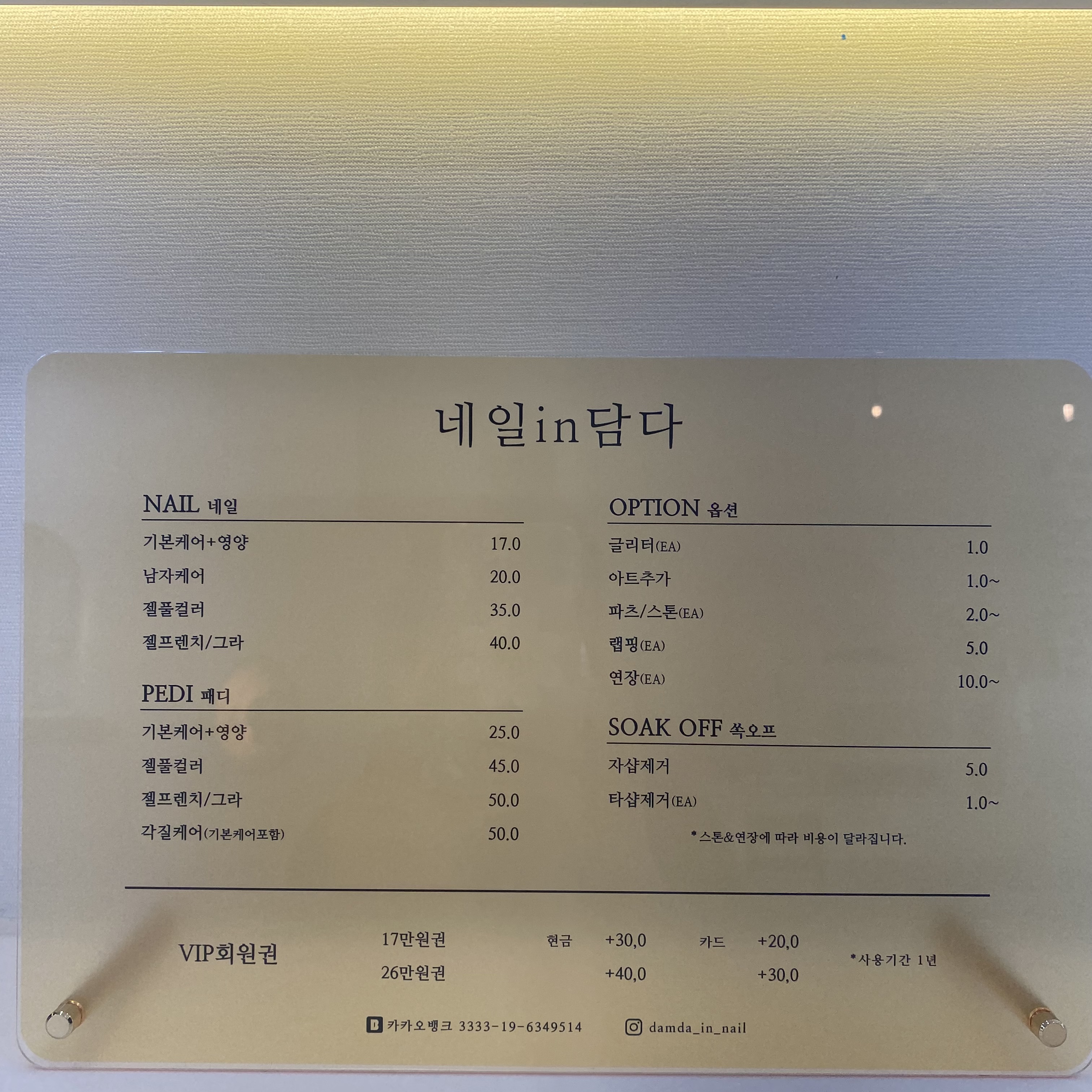 살롱드여정 김해삼계점