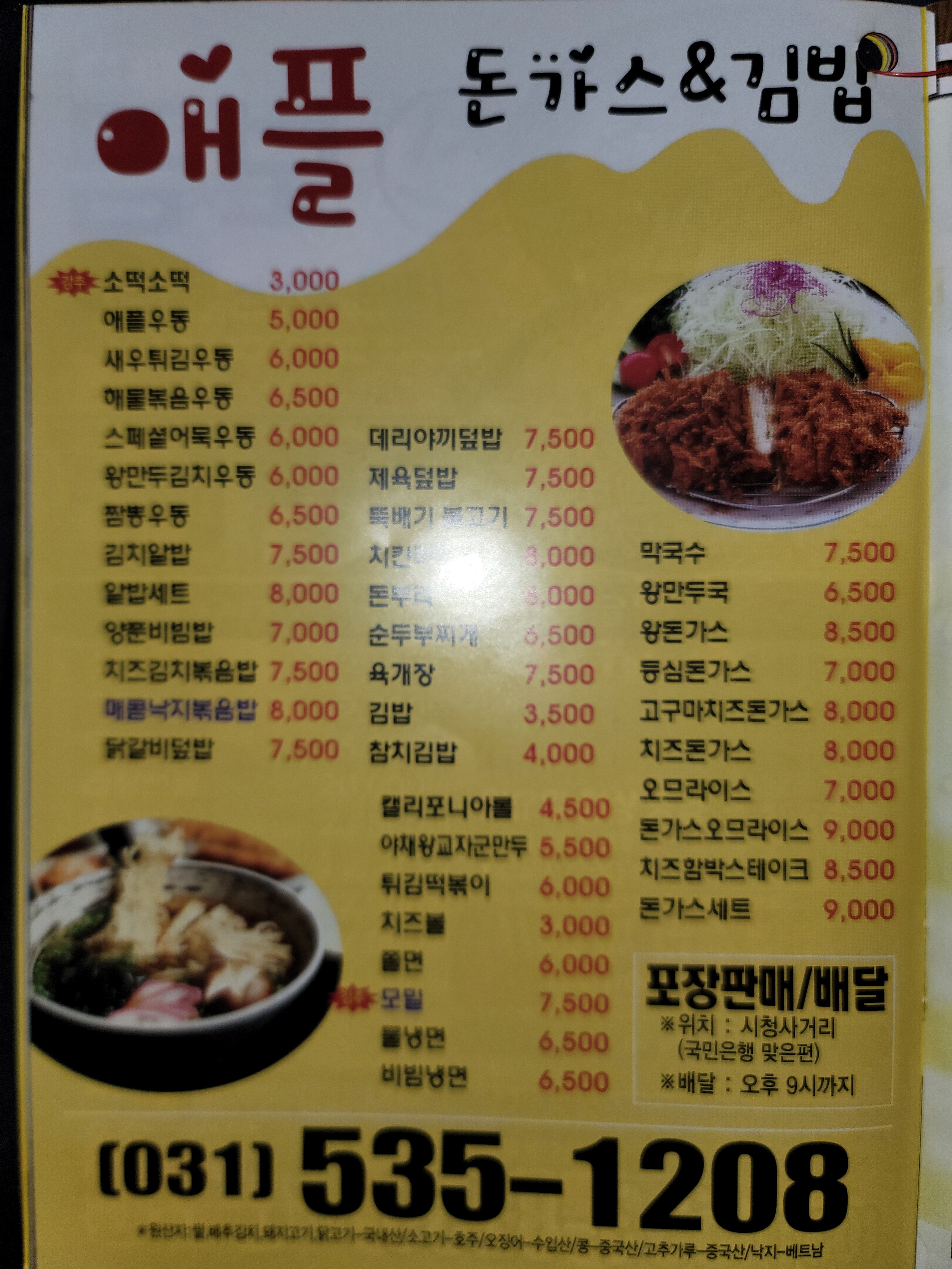 애플