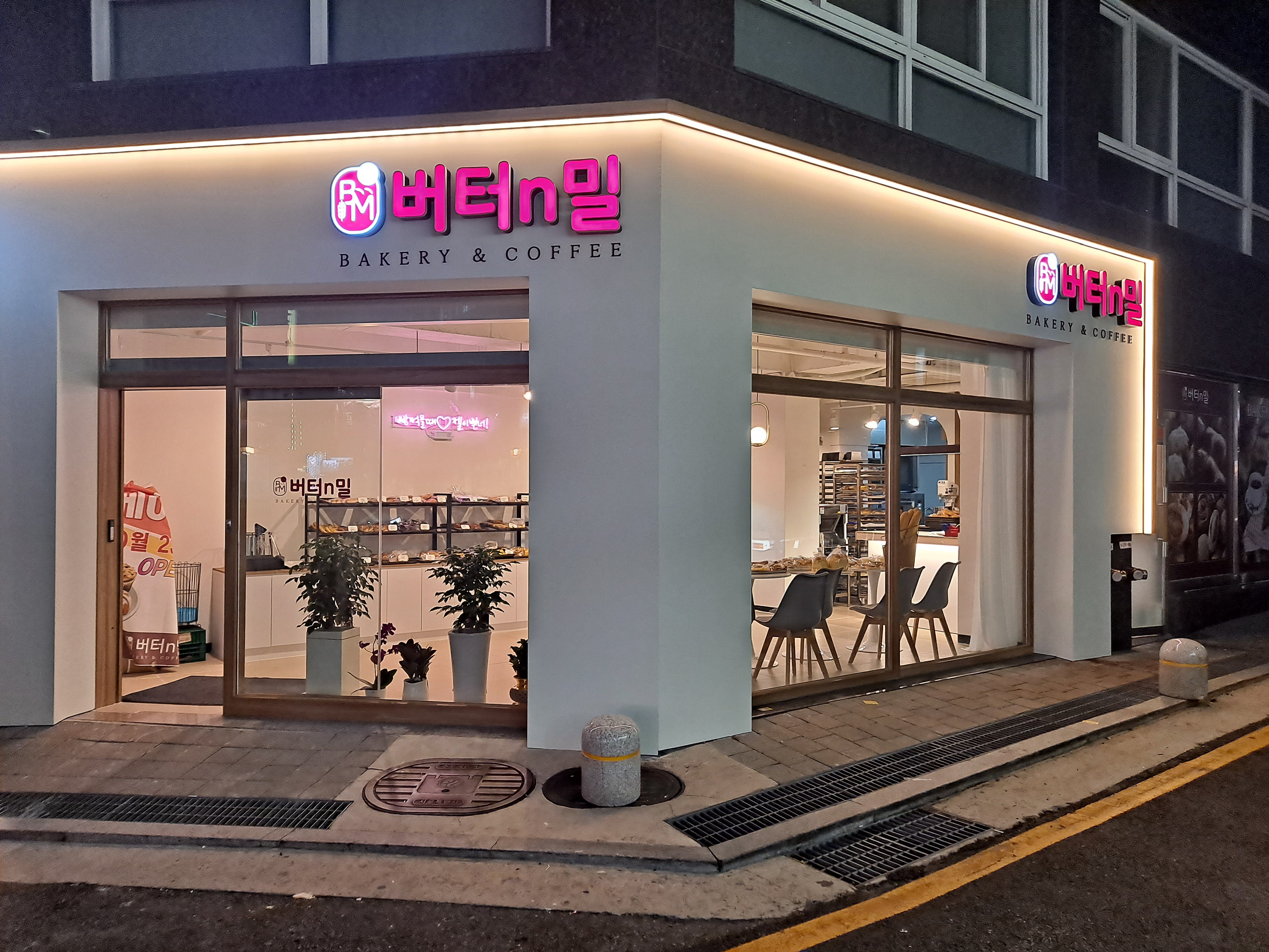버터앤밀 내부 또는 관련 모습