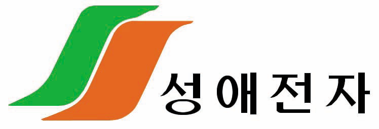 성애전자 주식회사