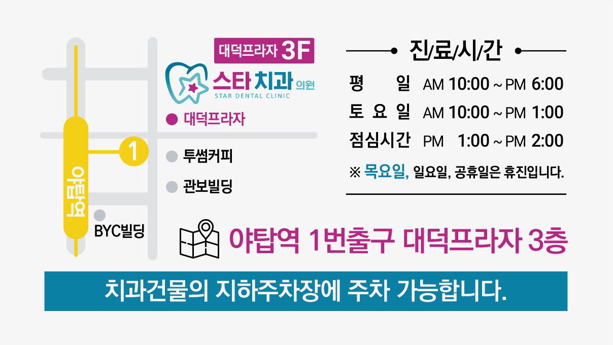 스타치과의원 대표 이미지