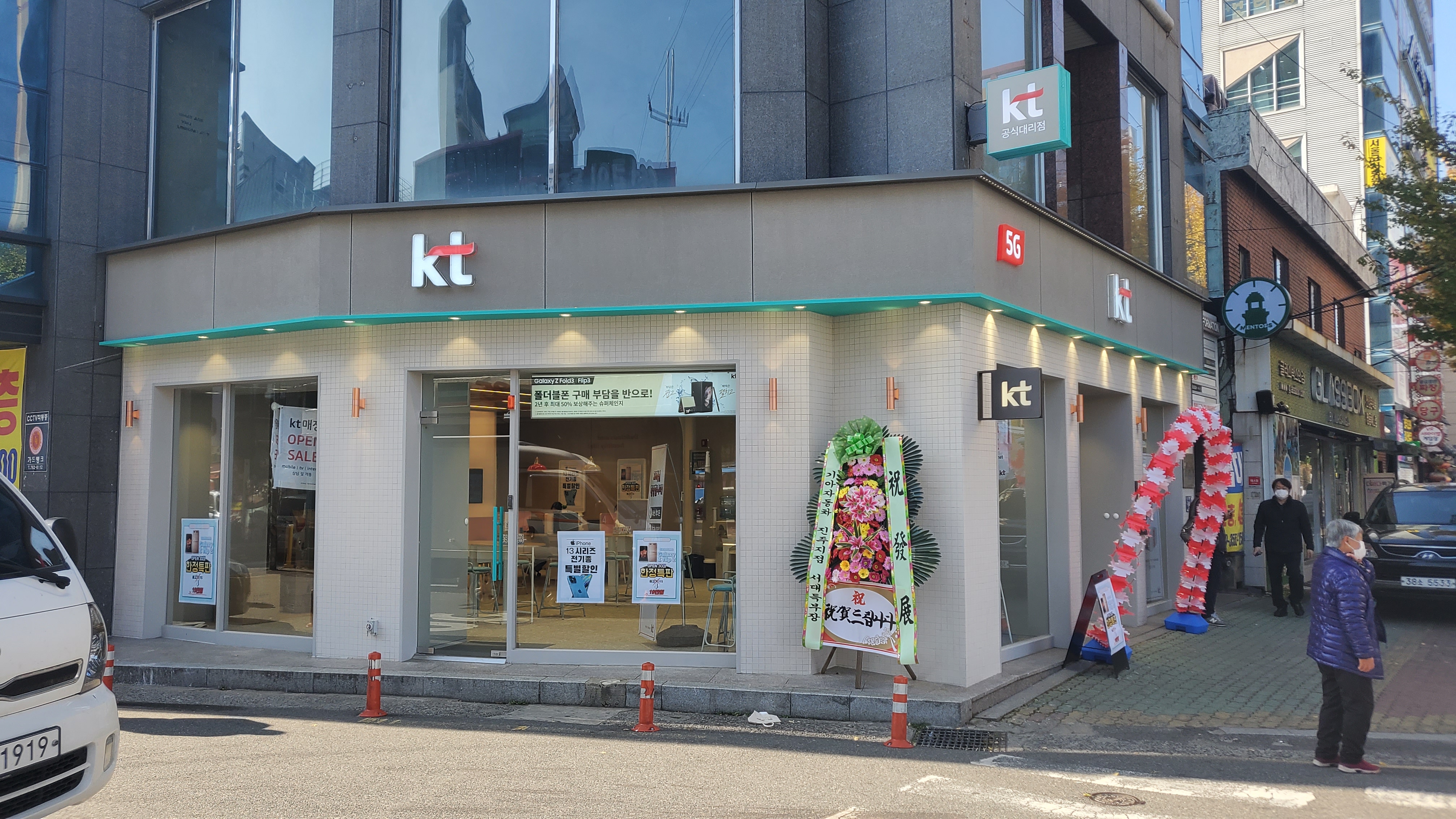 KT 최우수모바일 칠암점